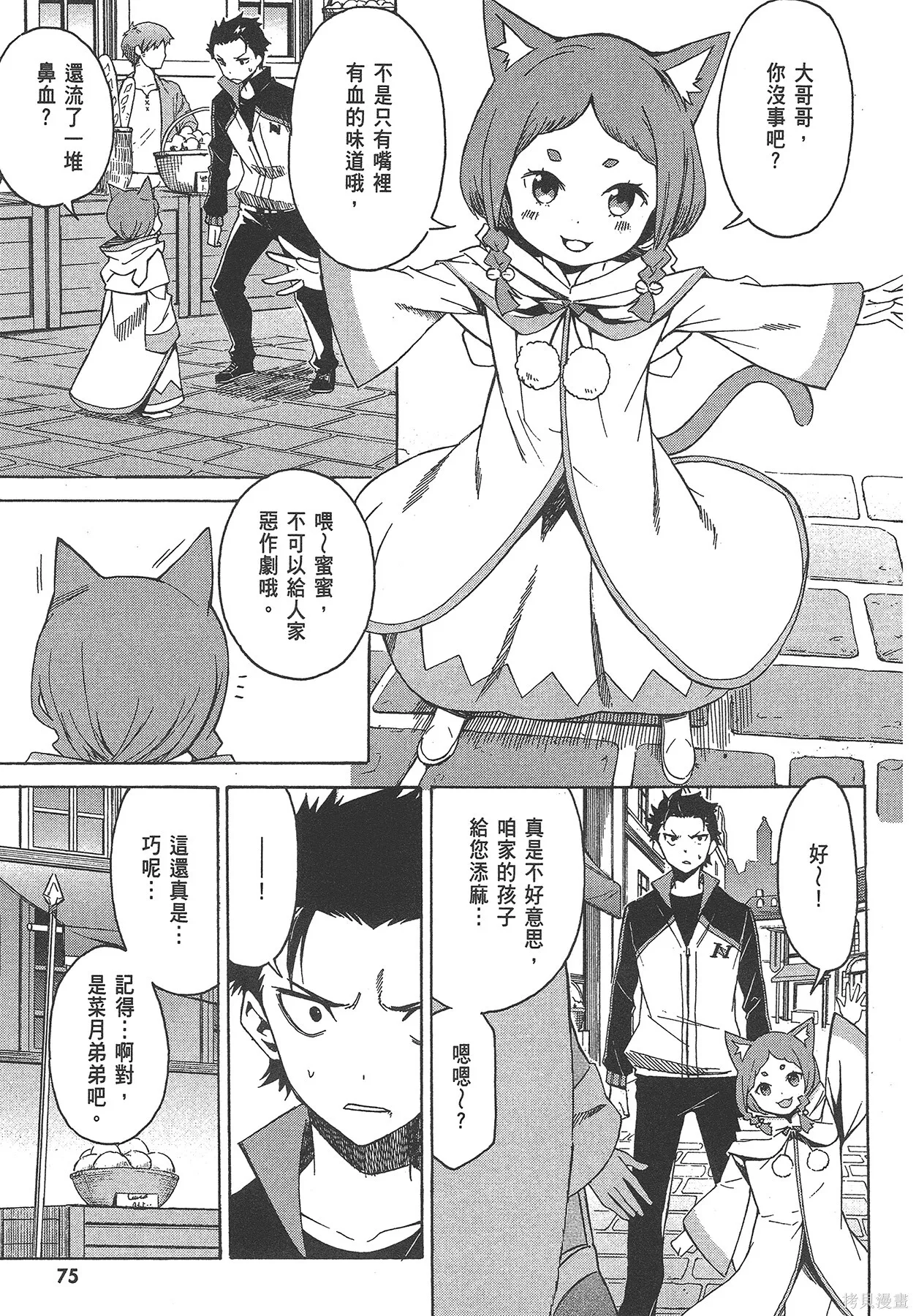 第4卷 第76页