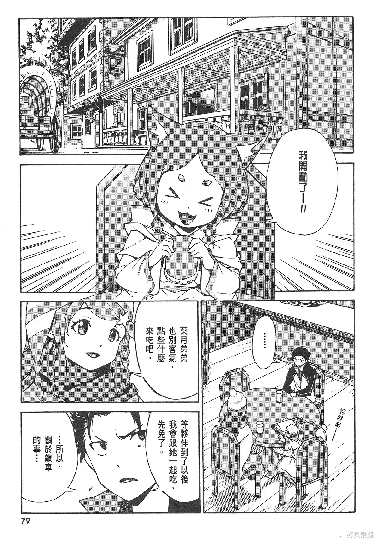 第4卷 第80页
