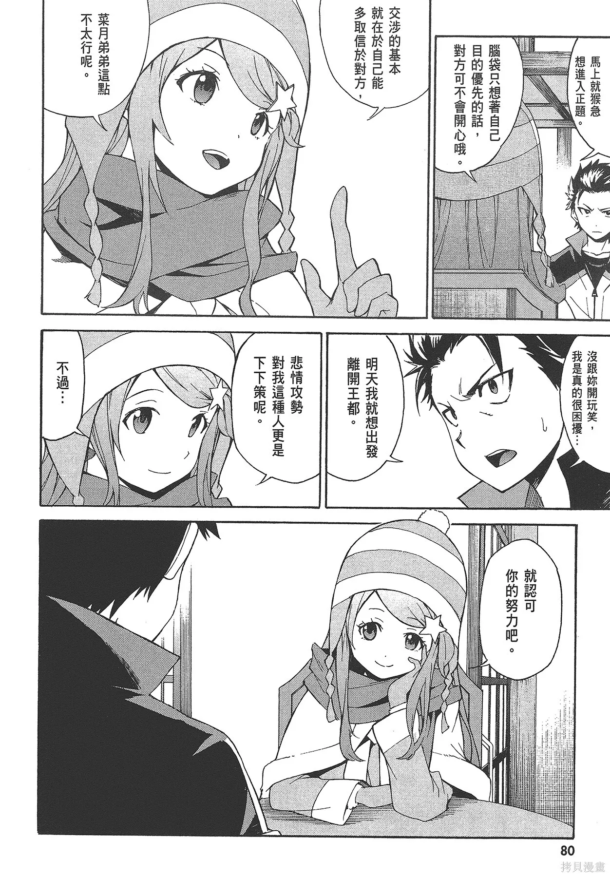 第4卷 第81页