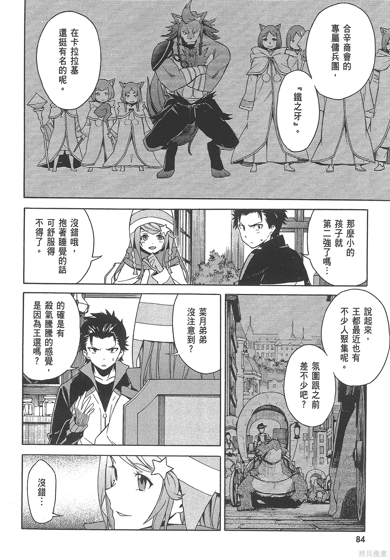 第4卷 第85页