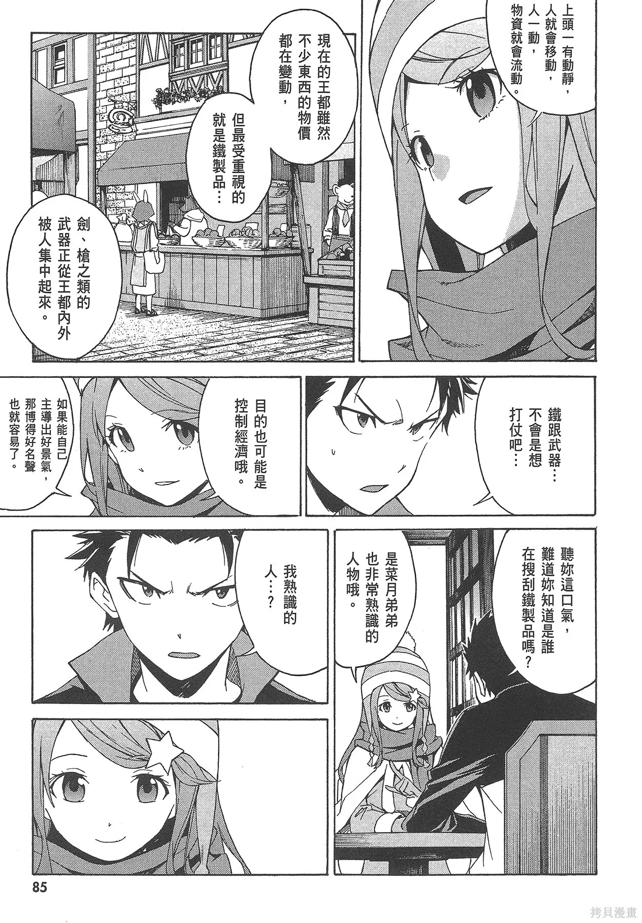 第4卷 第86页