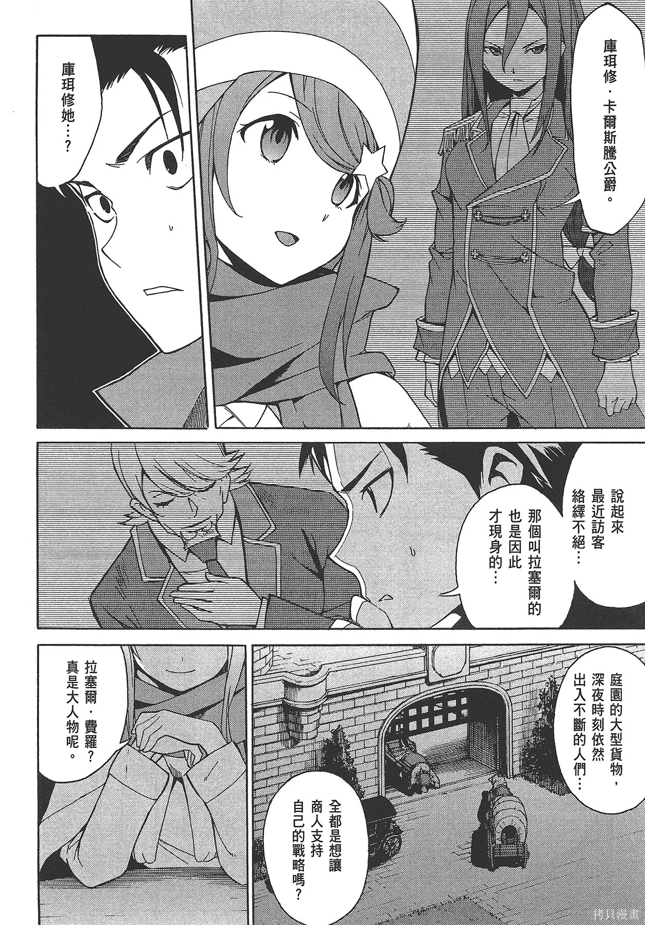 第4卷 第87页