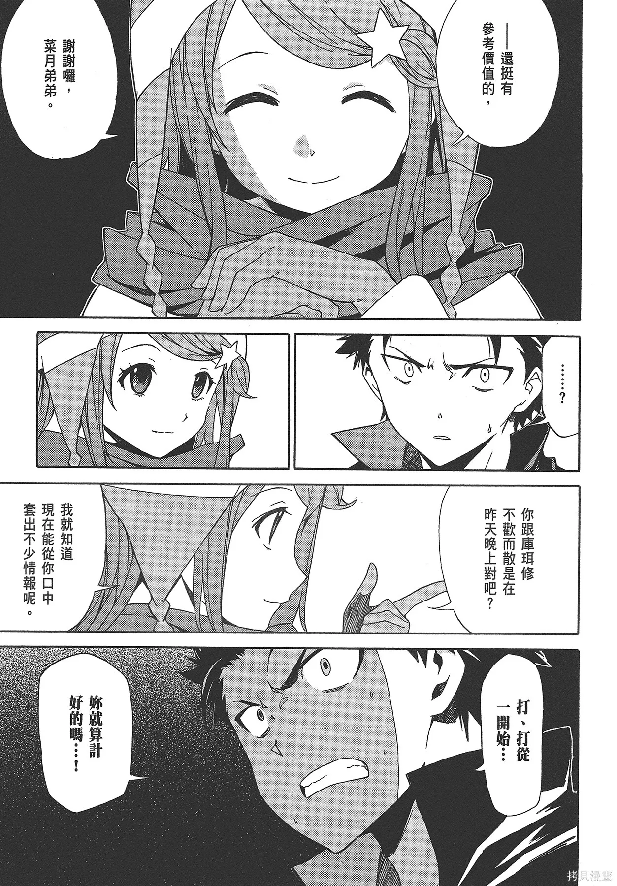 第4卷 第88页