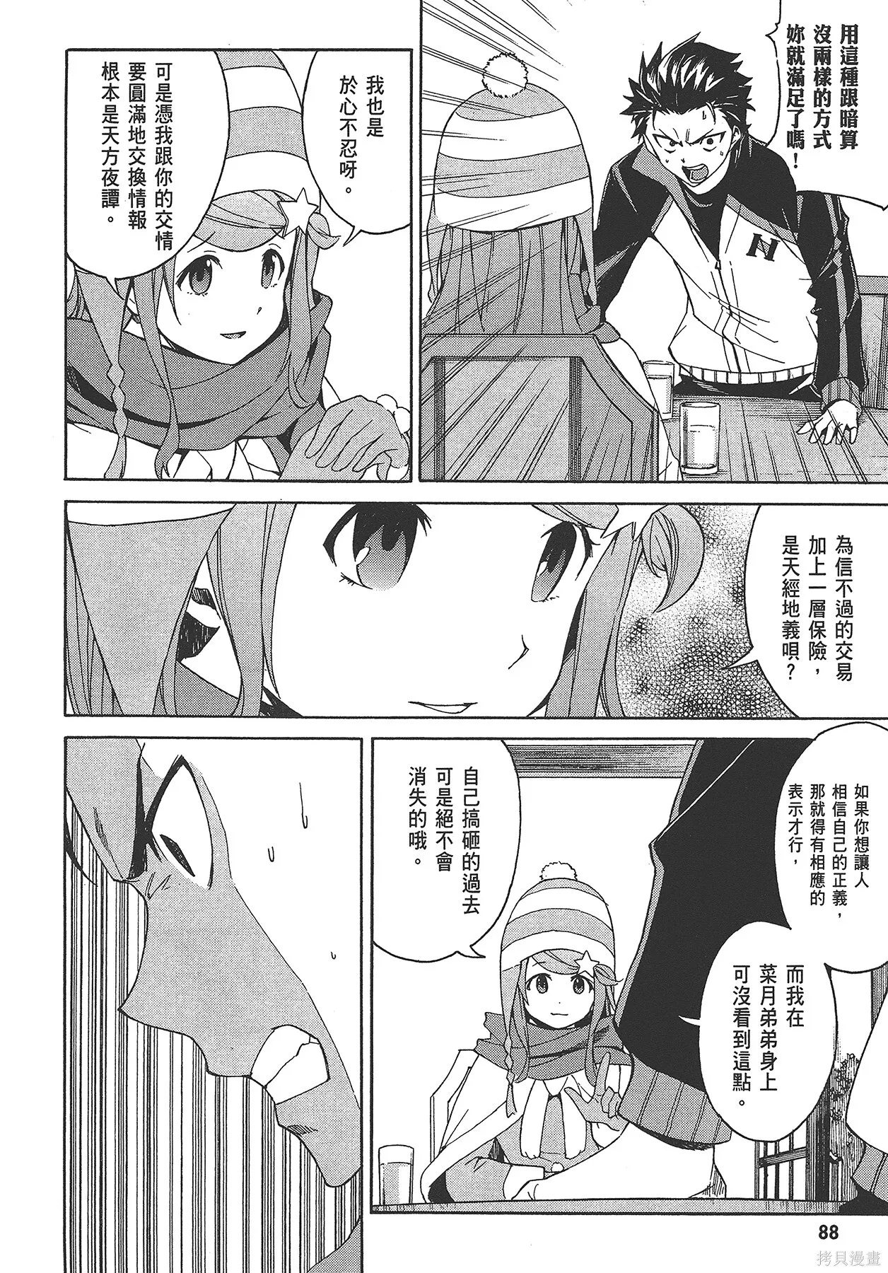 第4卷 第89页