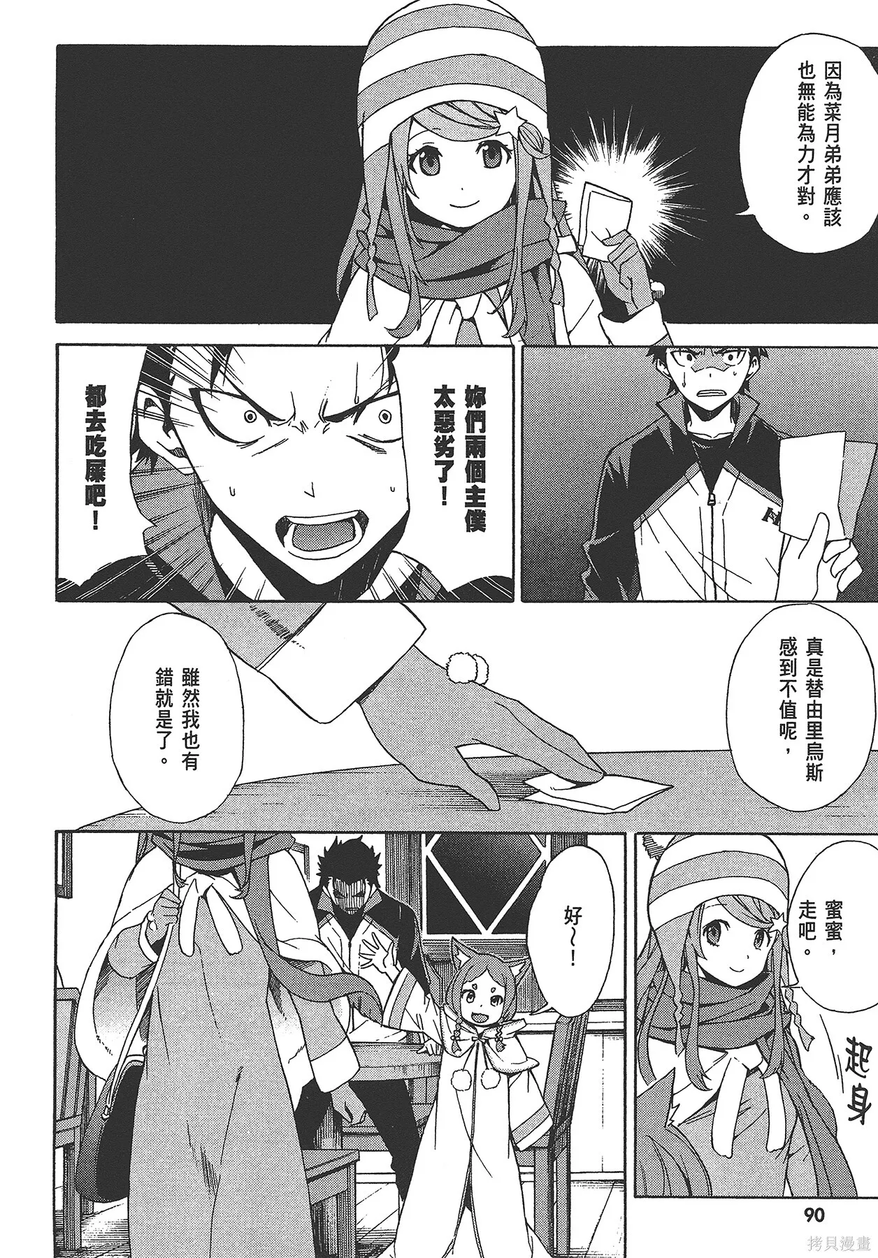 第4卷 第91页