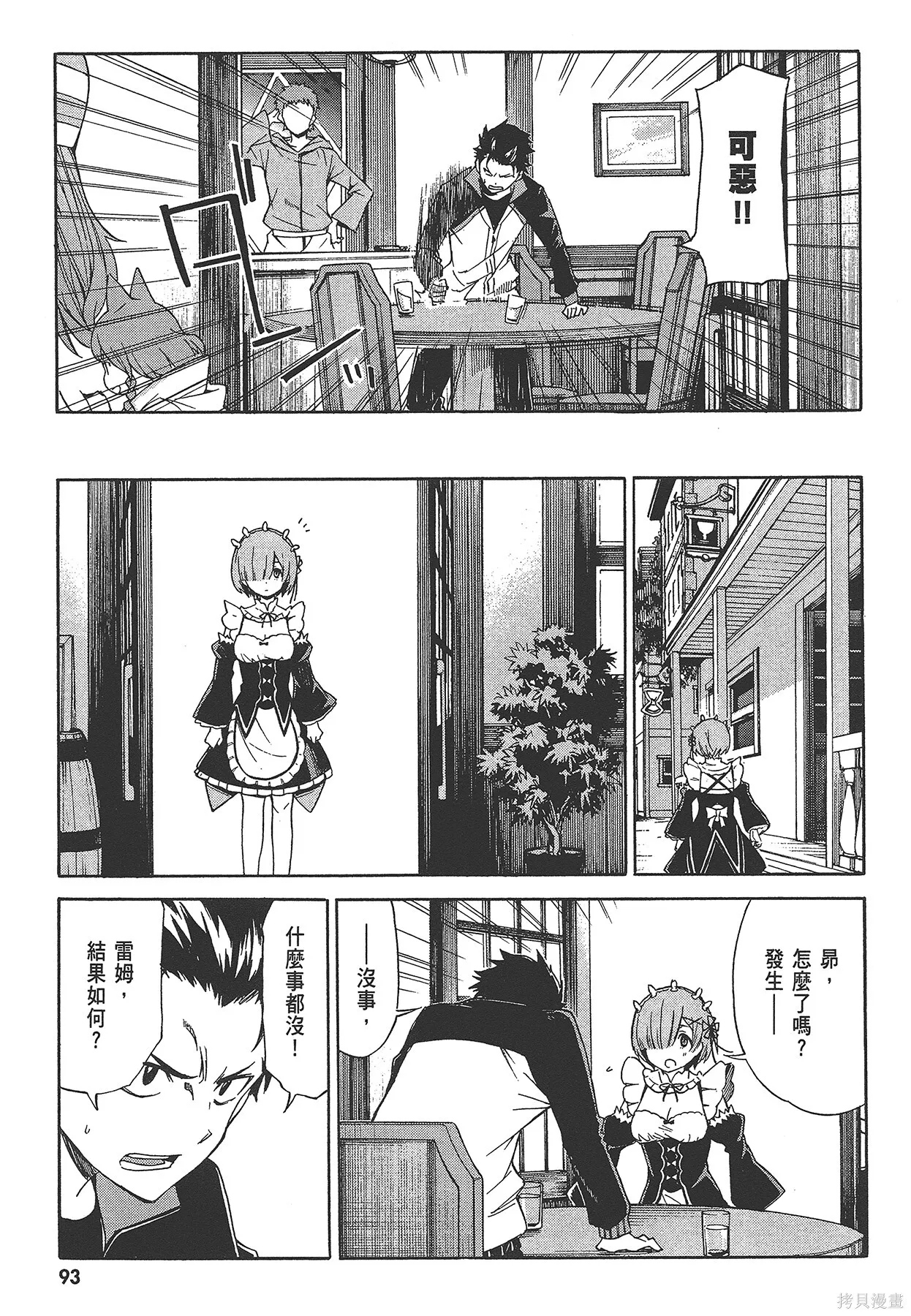 第4卷 第94页