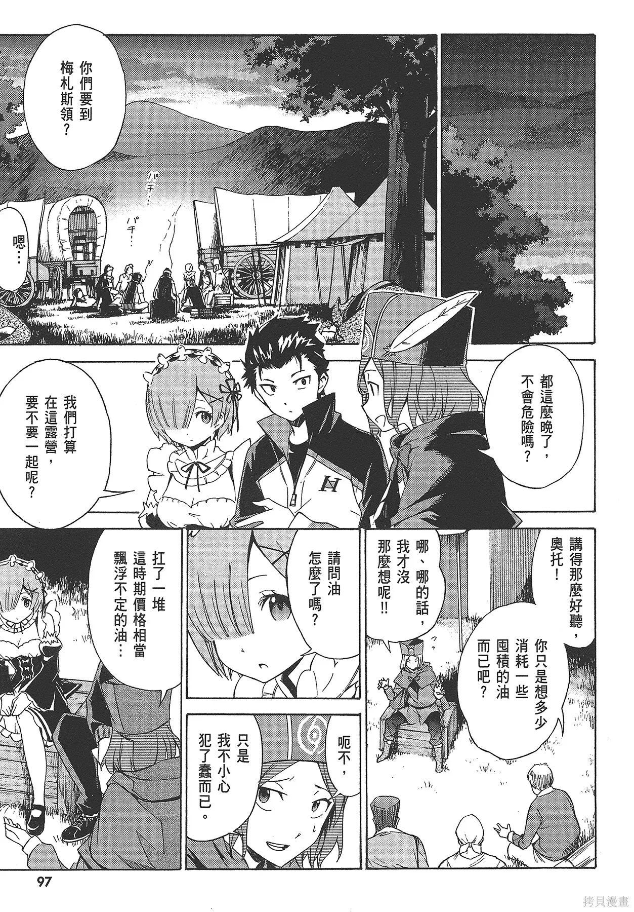 第4卷 第98页