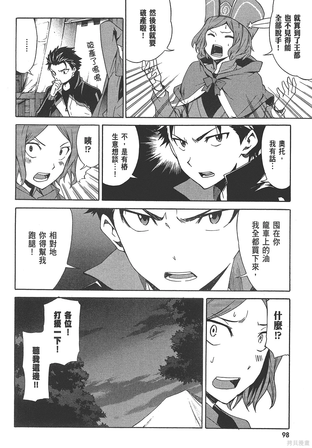 第4卷 第99页