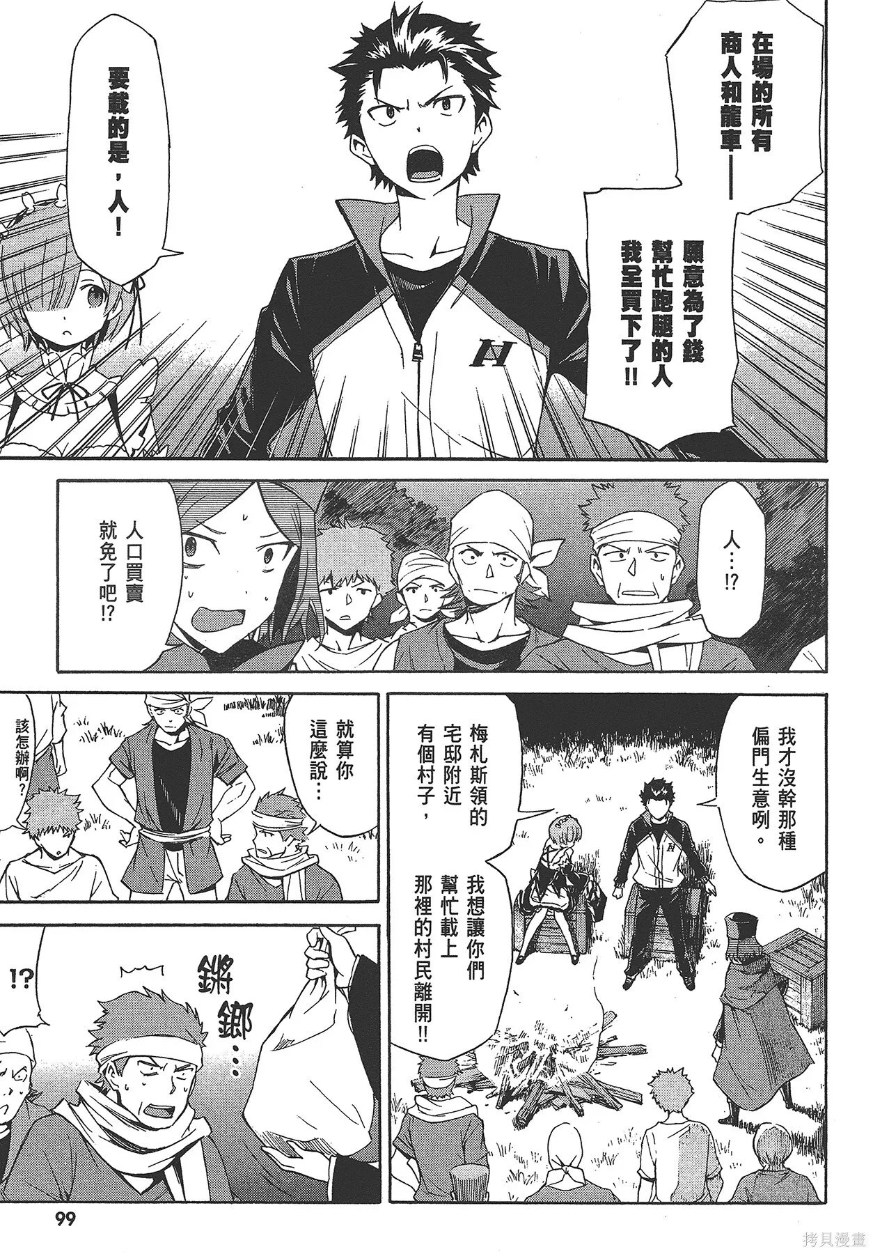 第4卷 第100页
