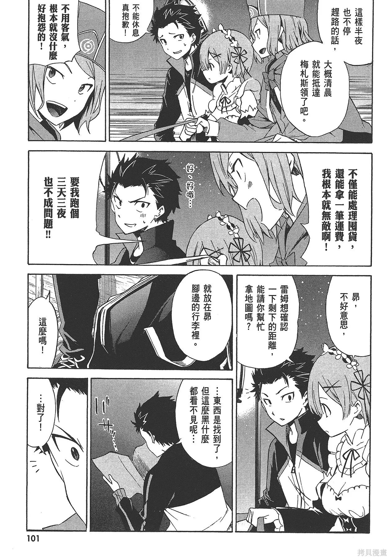 第4卷 第102页