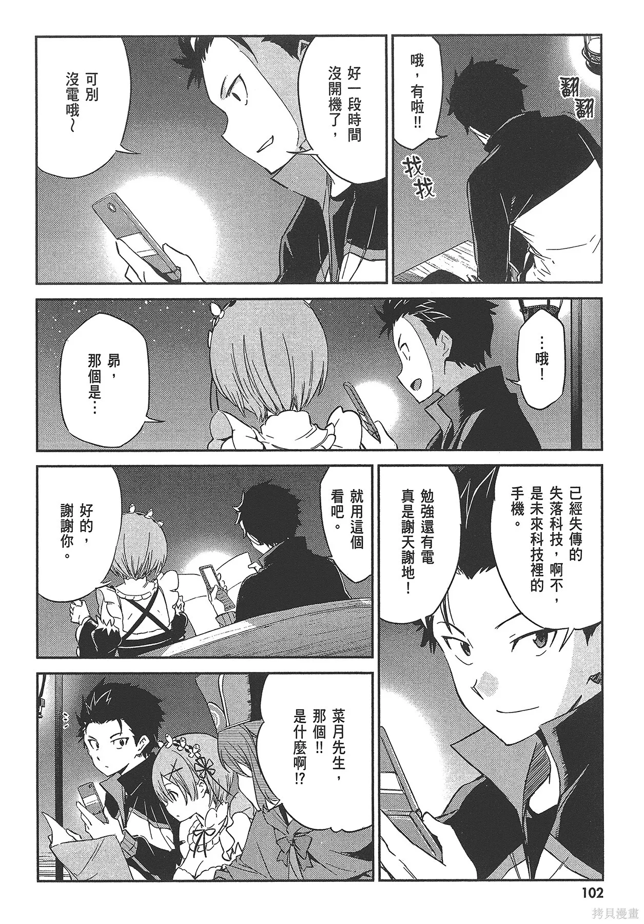 第4卷 第103页