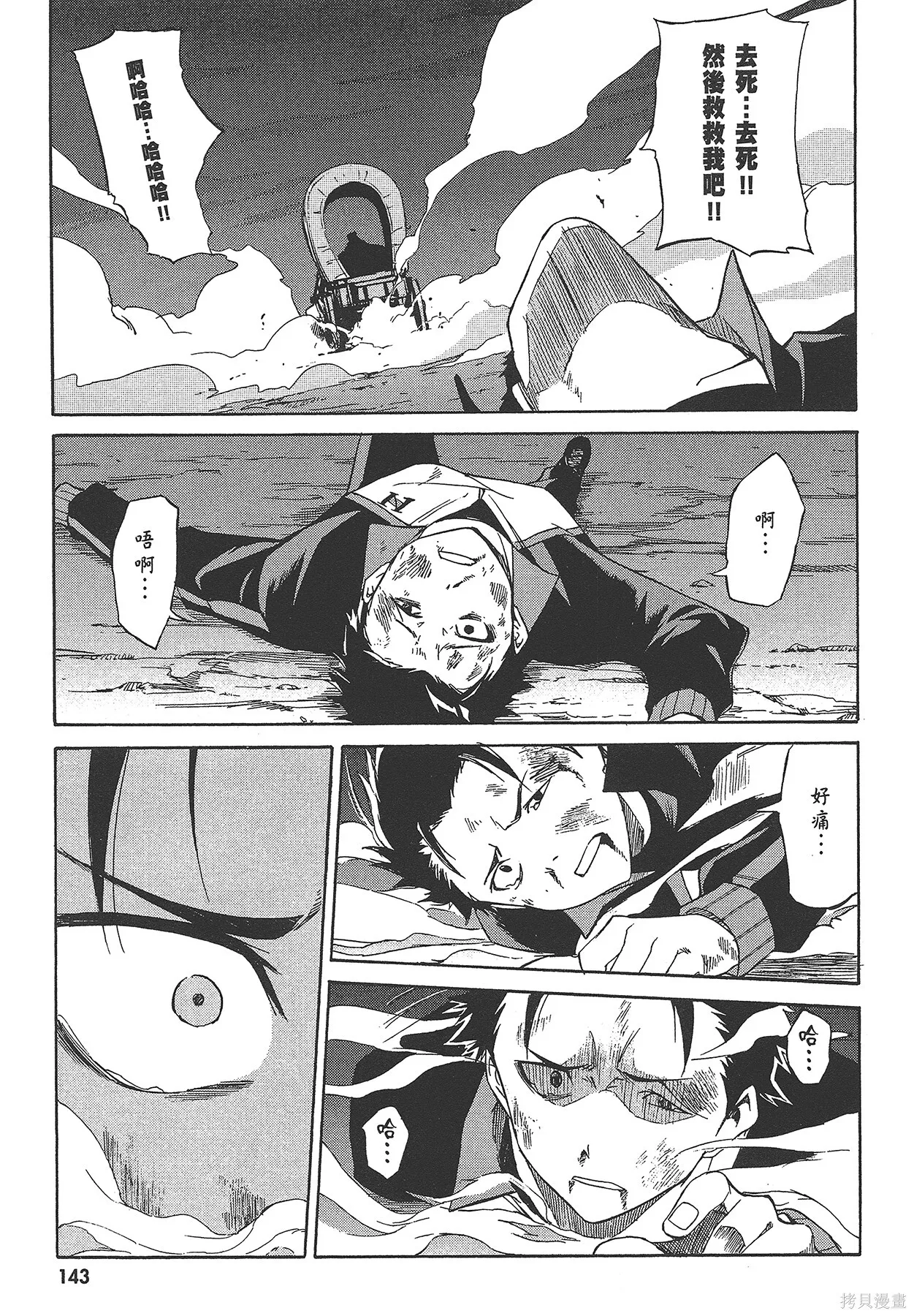 第4卷 第144页