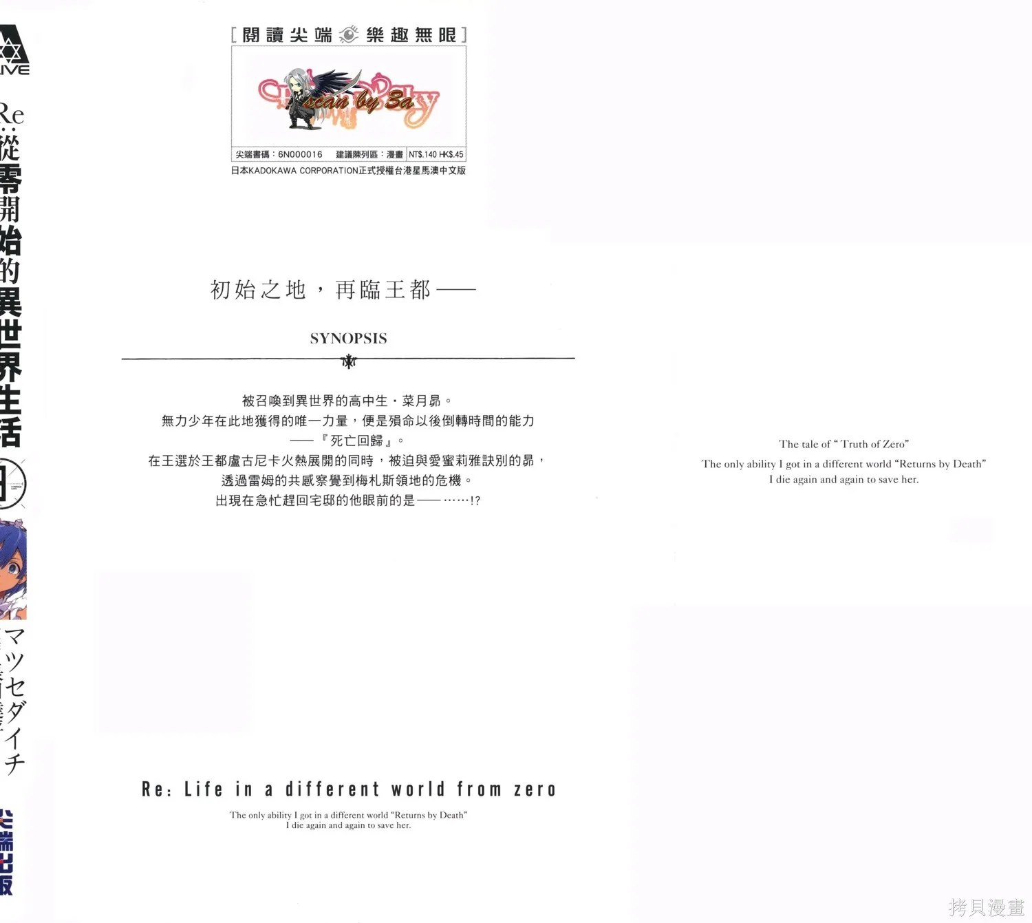 第4卷 第157页