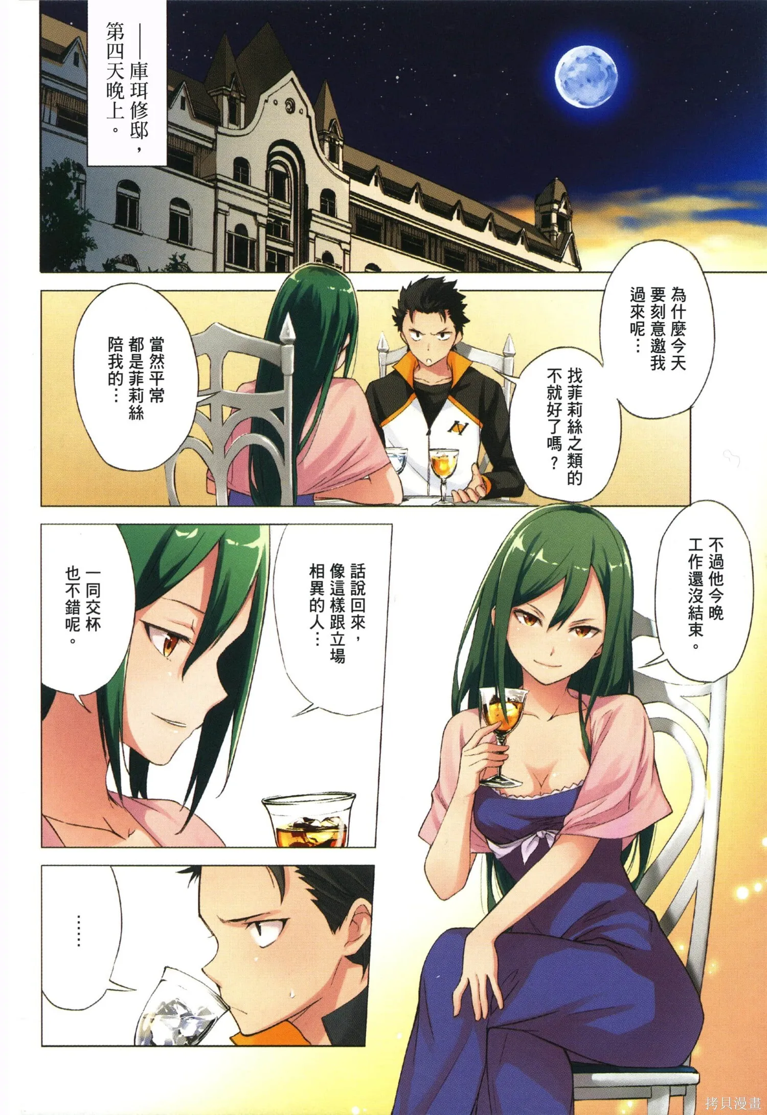 第3卷 第5页