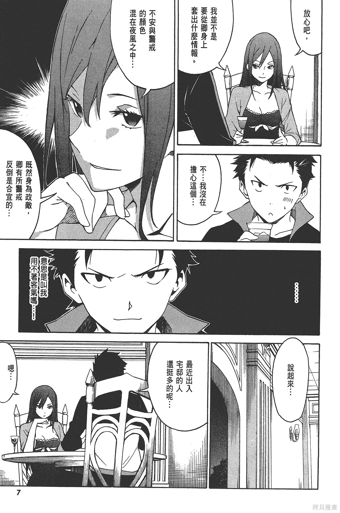 第3卷 第8页