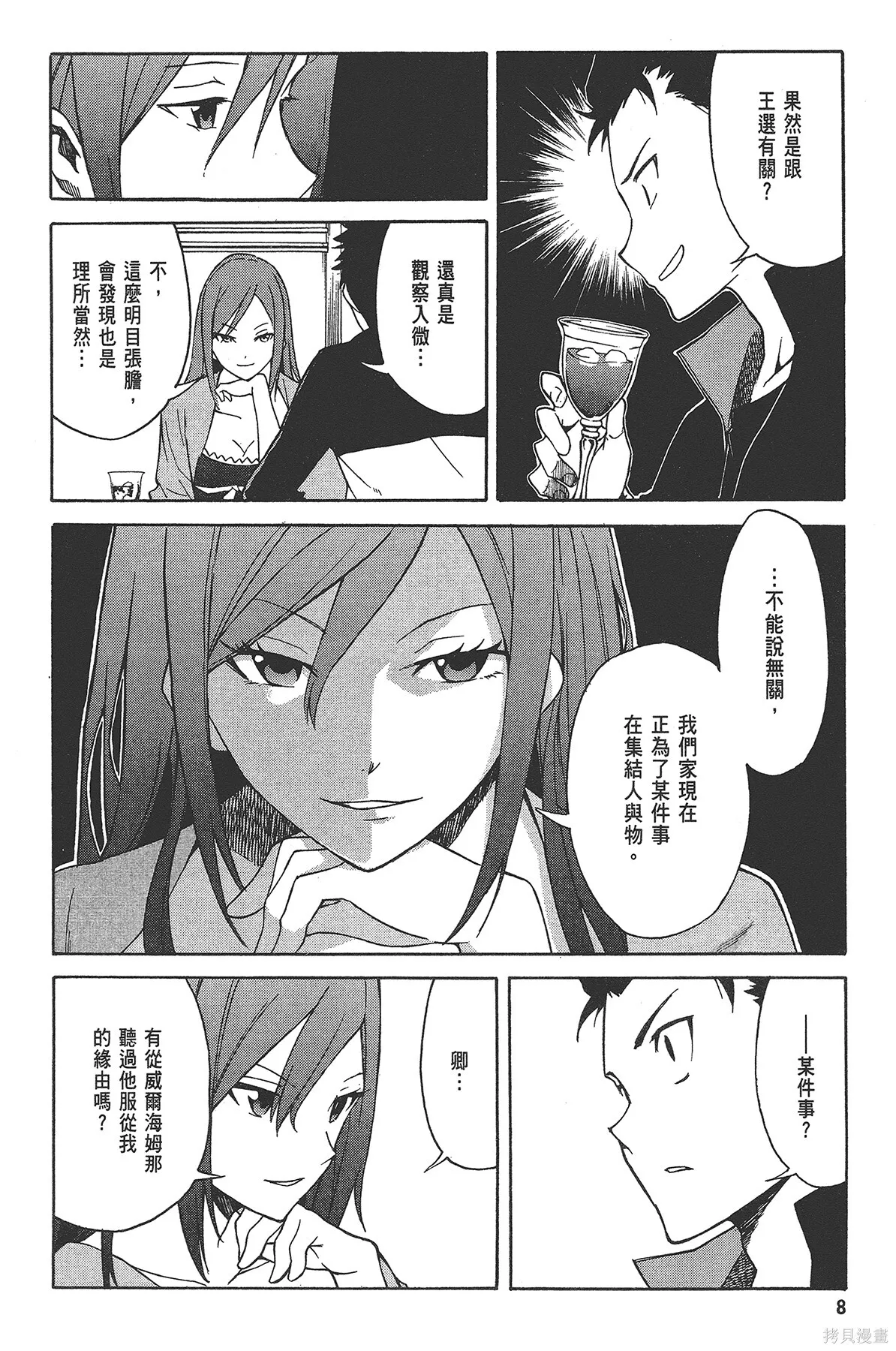 第3卷 第9页