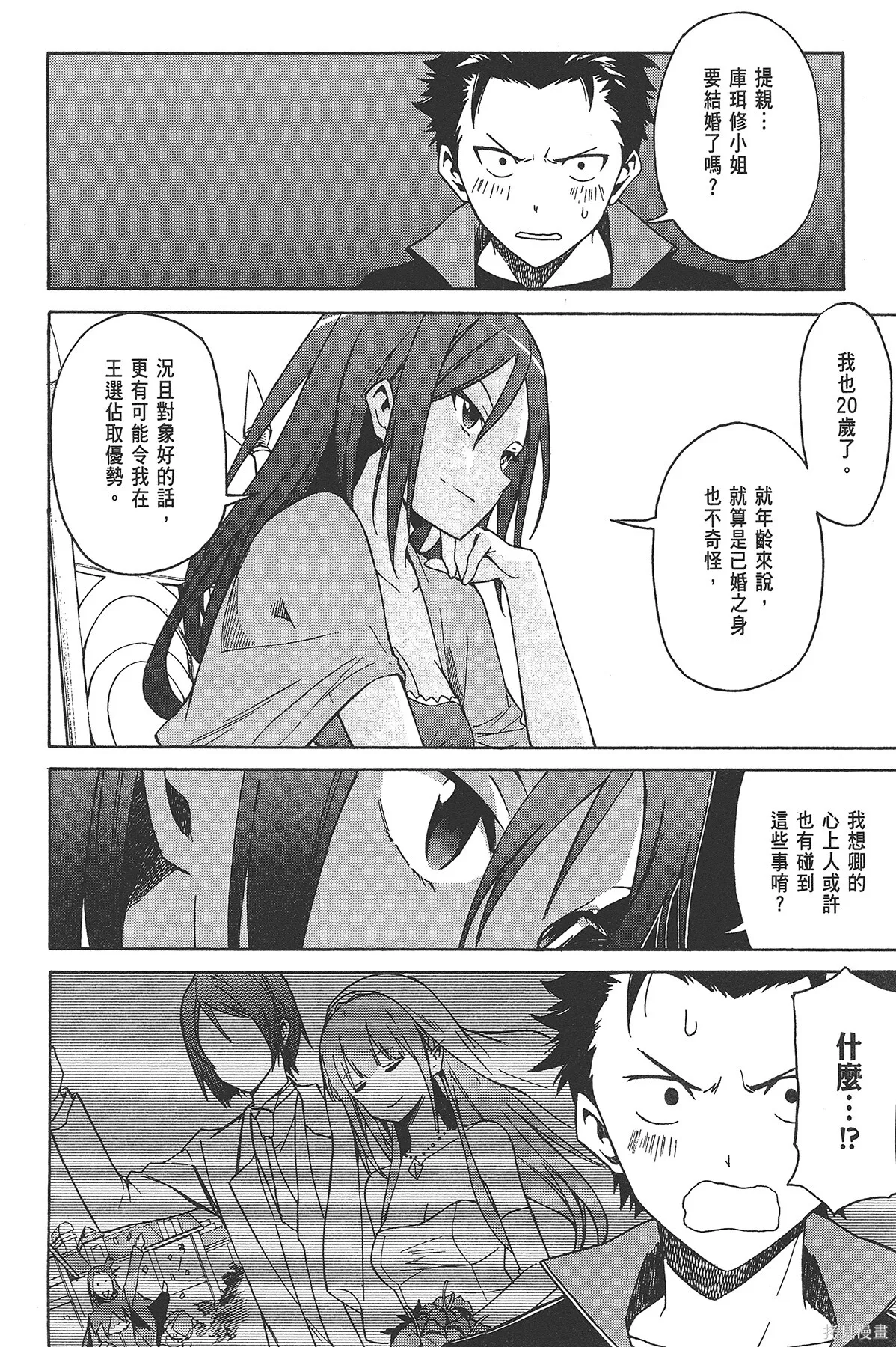 第3卷 第11页