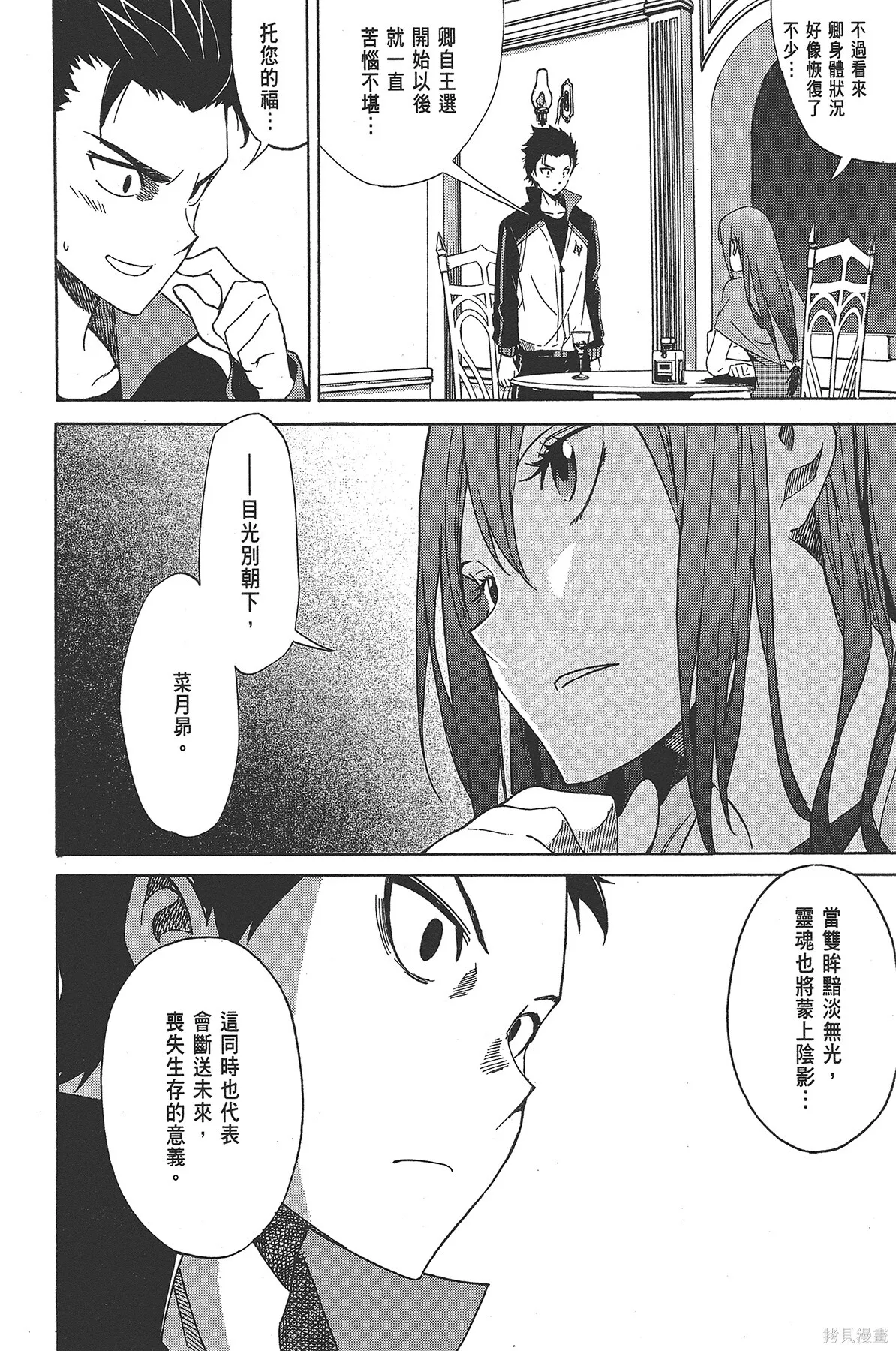 第3卷 第13页