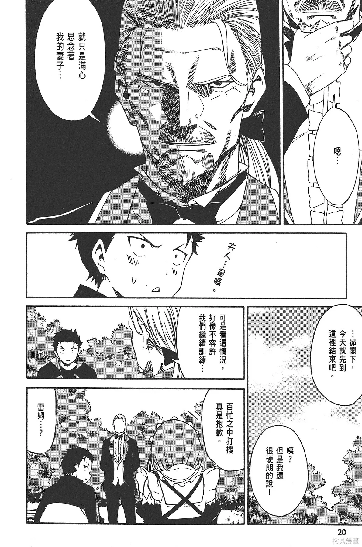 第3卷 第21页
