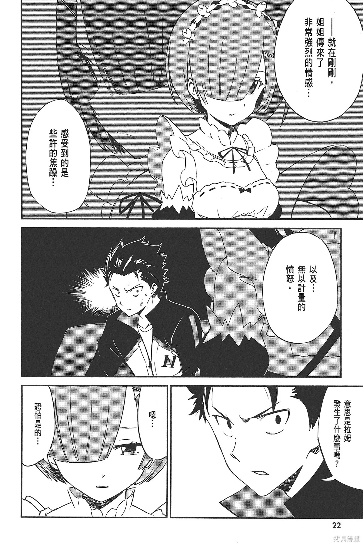第3卷 第23页