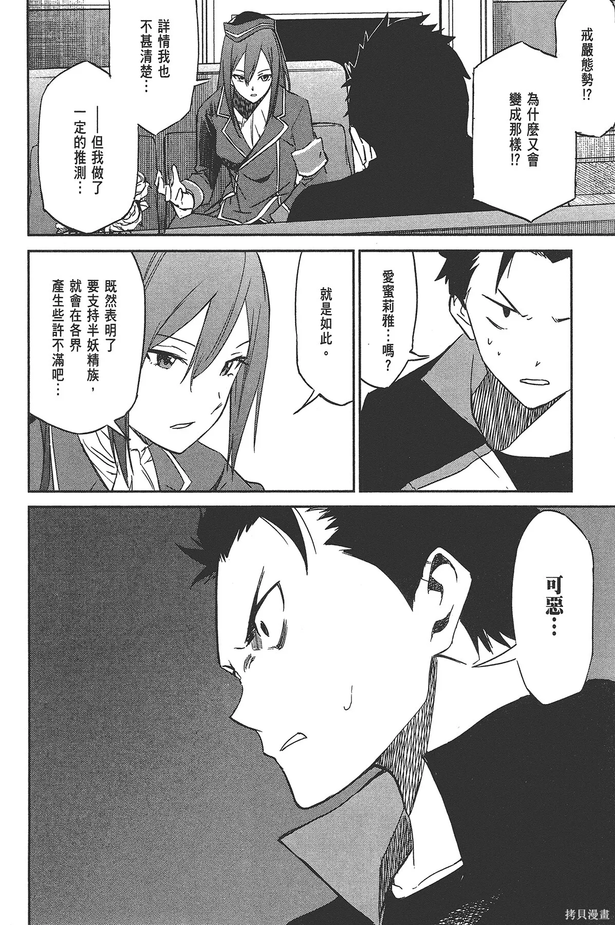 第3卷 第25页