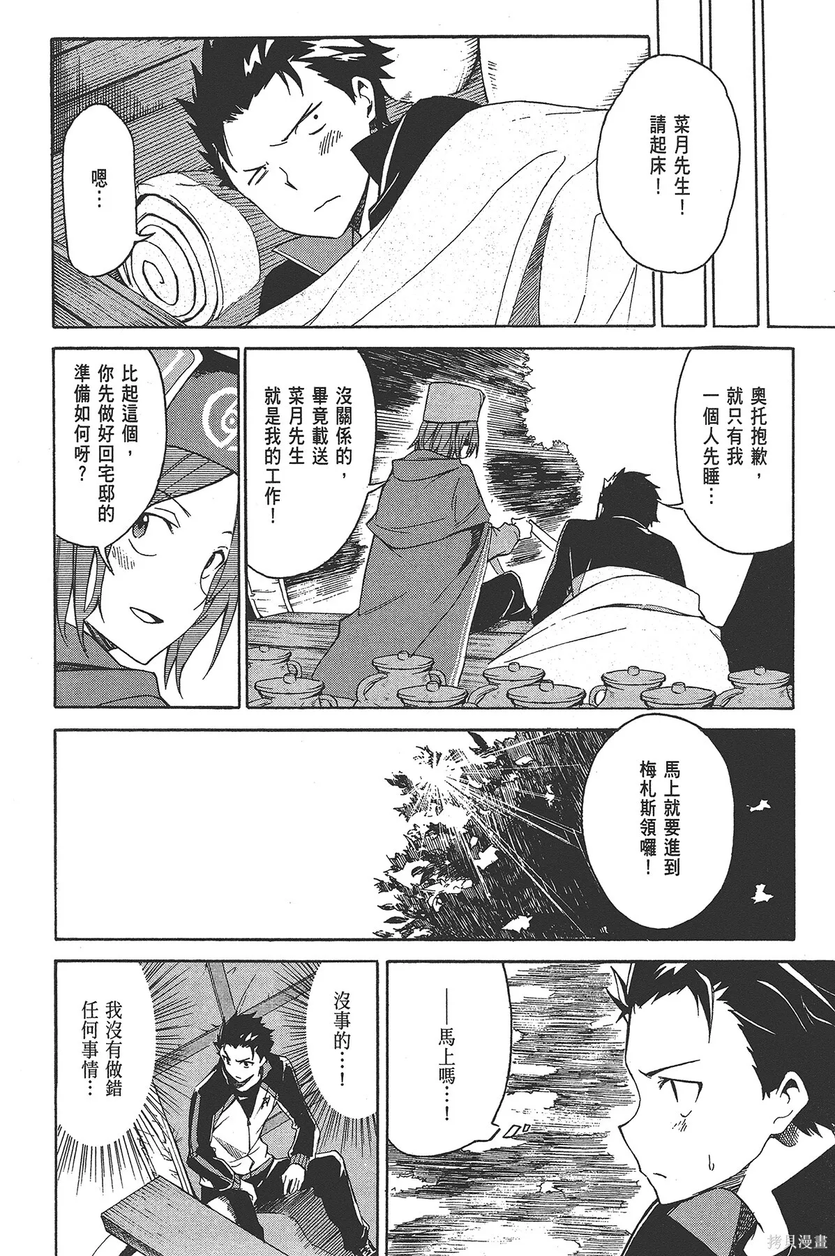 第3卷 第49页