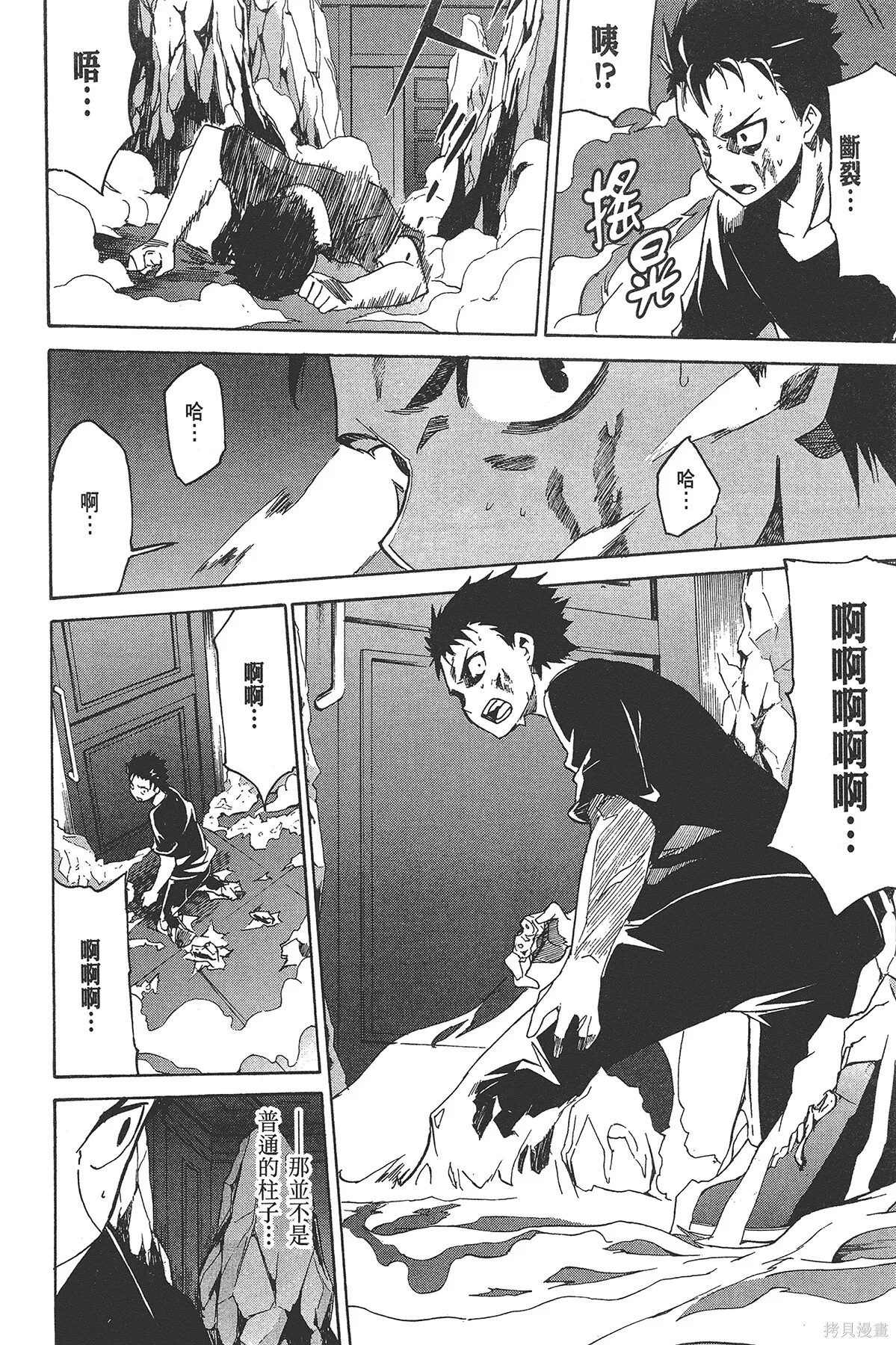 第3卷 第77页