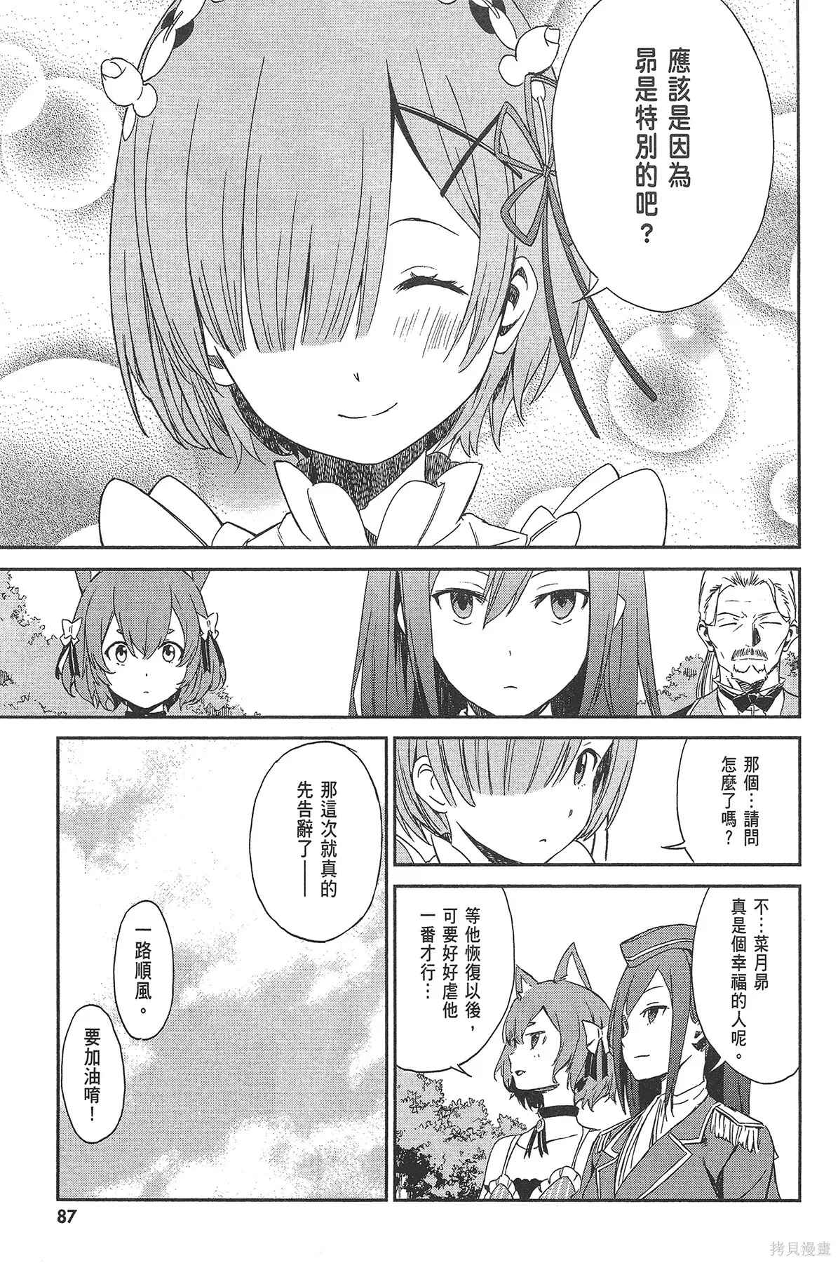 第3卷 第88页