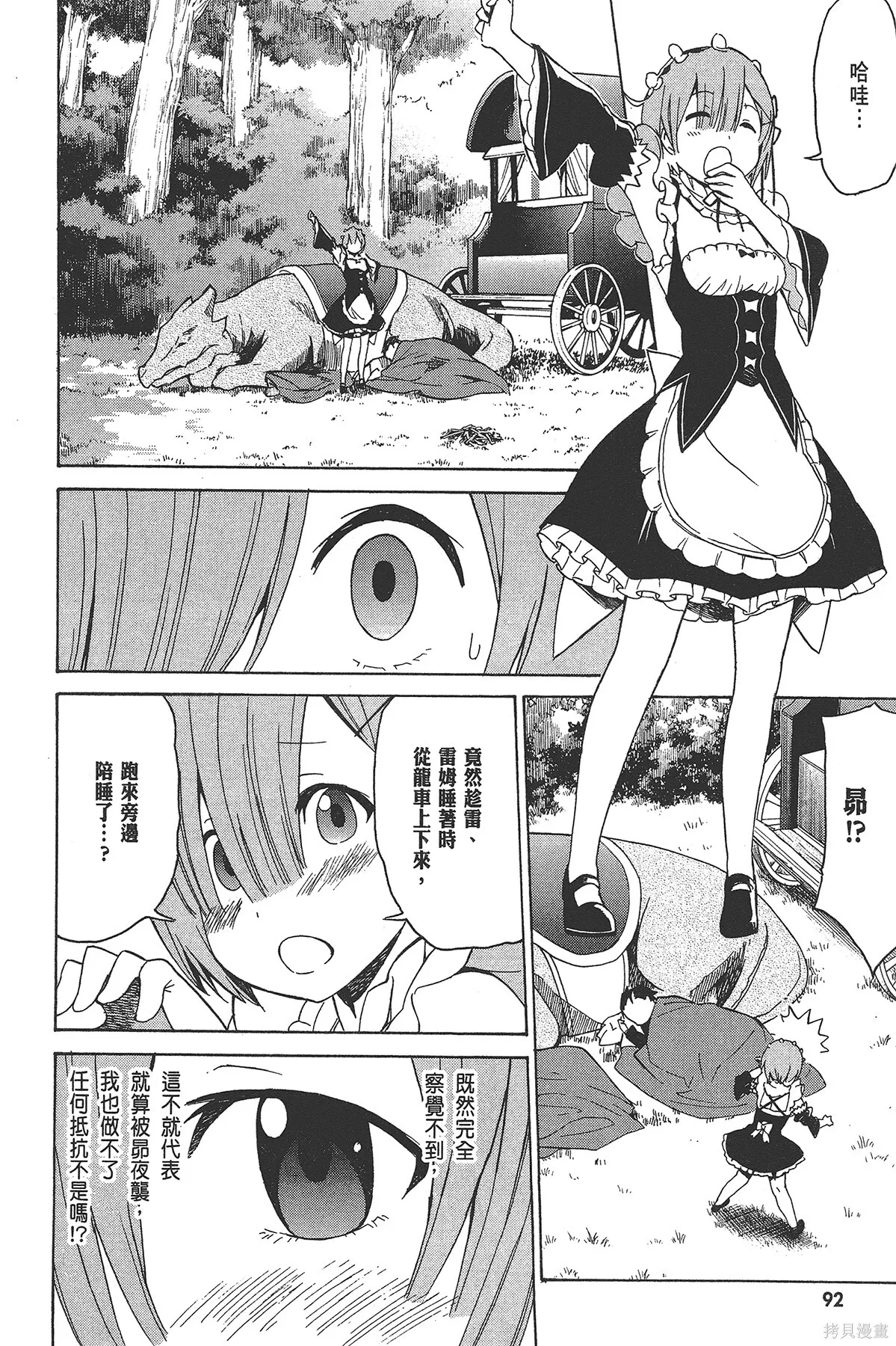 第3卷 第93页