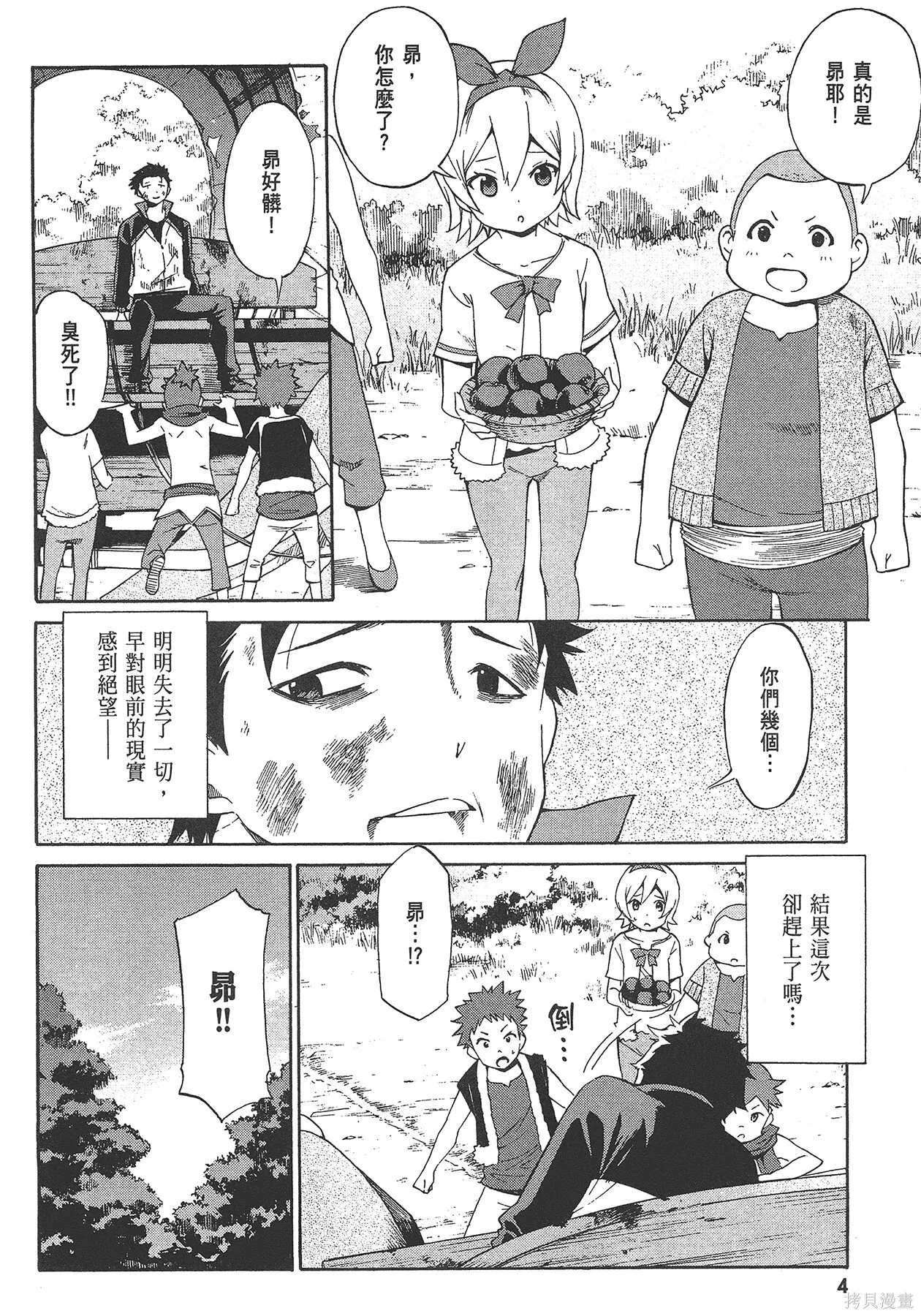 第5卷 第6页