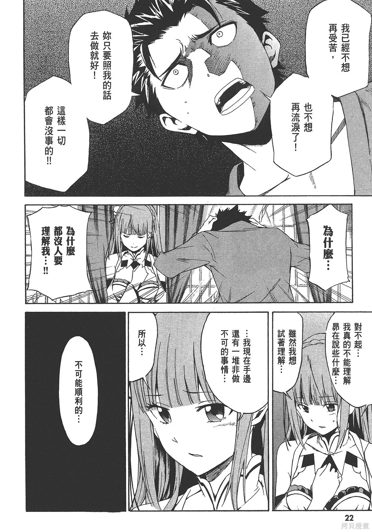 第5卷 第24页