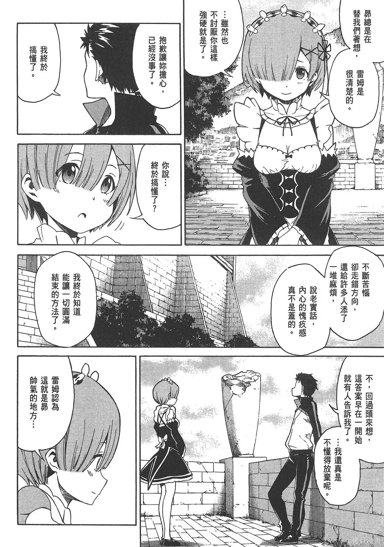 第5卷 第80页