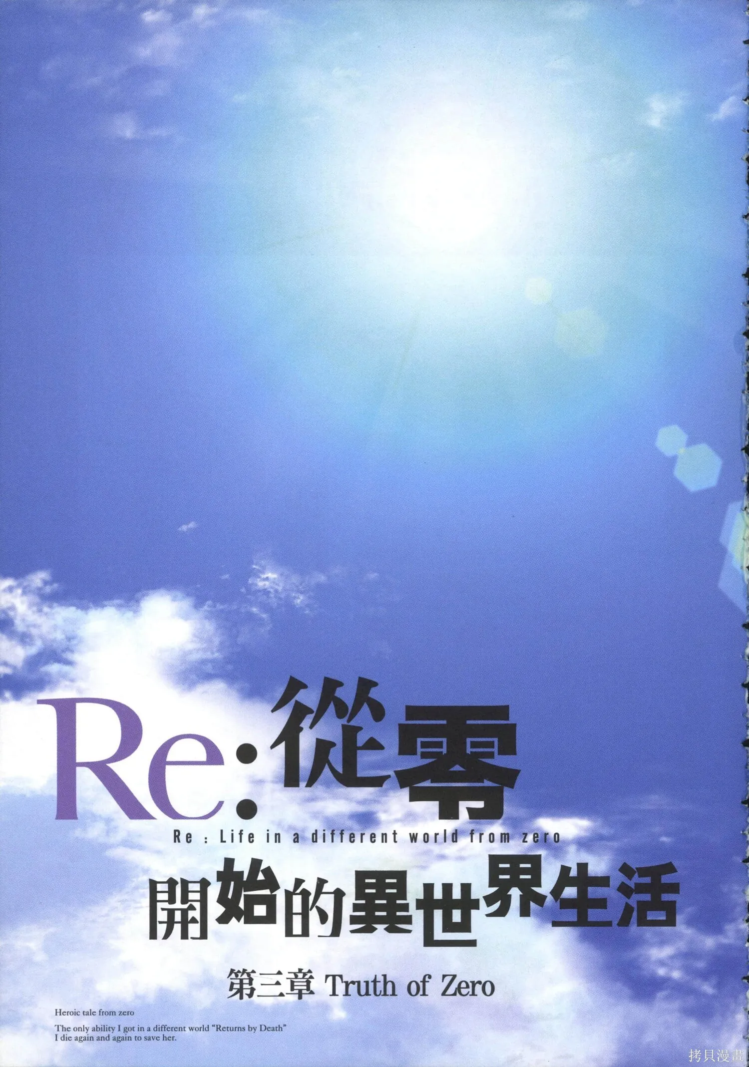 第5卷 第143页