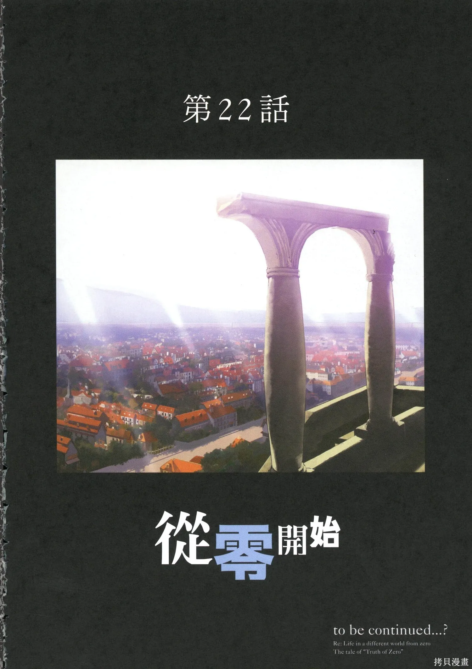 第5卷 第144页