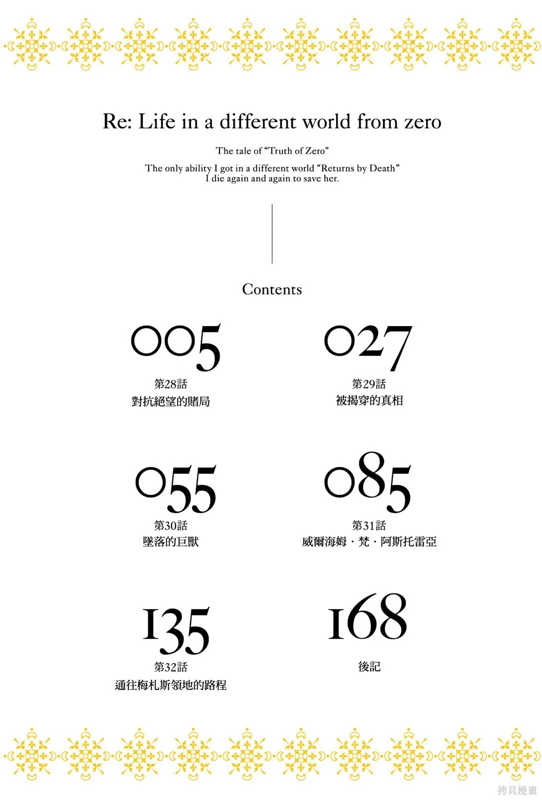 第7卷 第6页