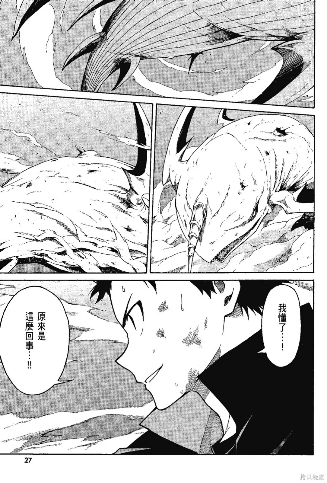 第7卷 第29页