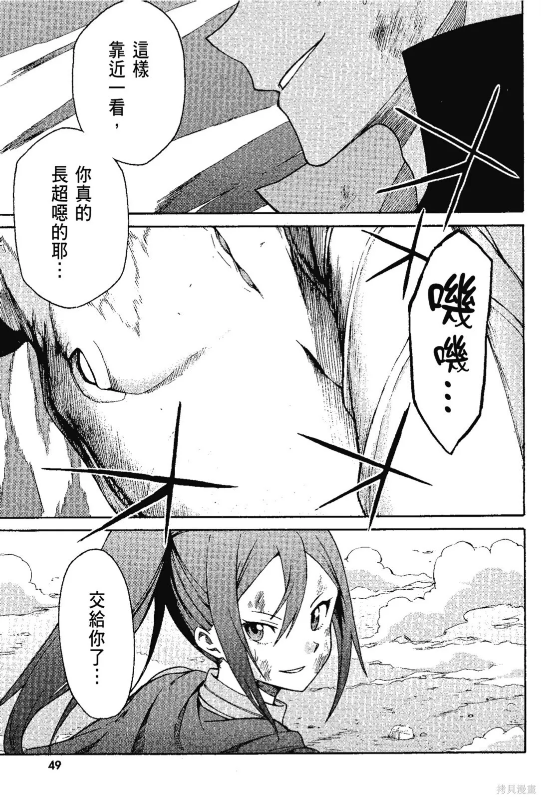 第7卷 第51页