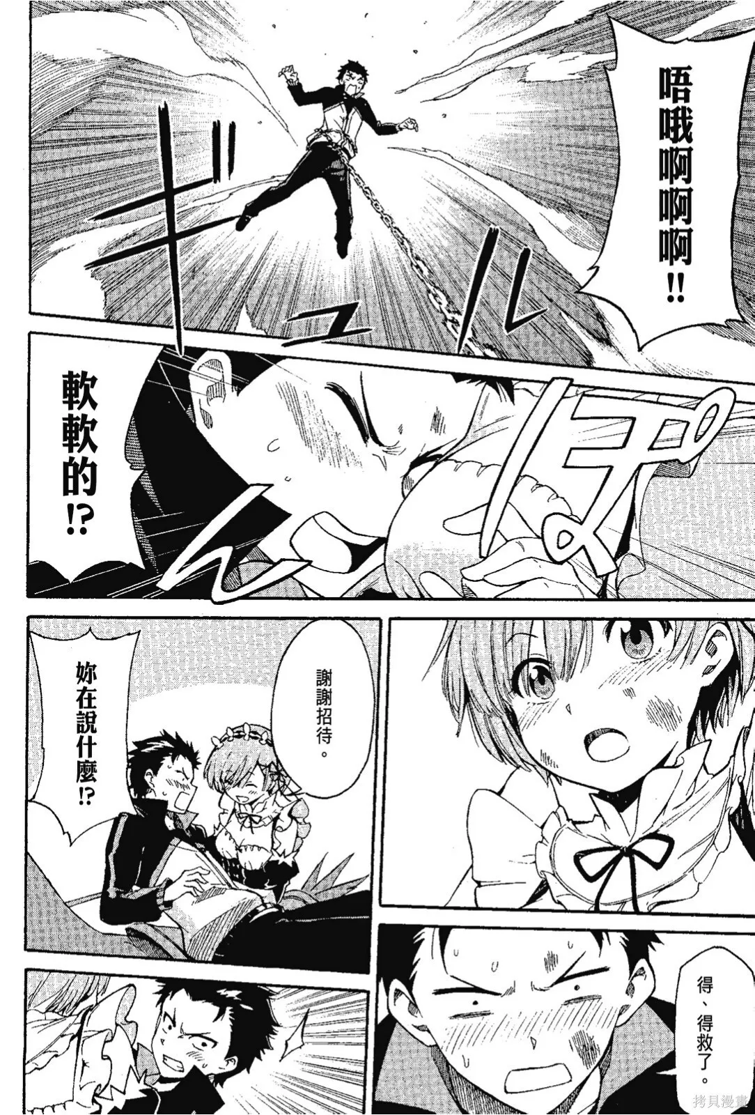 第7卷 第66页
