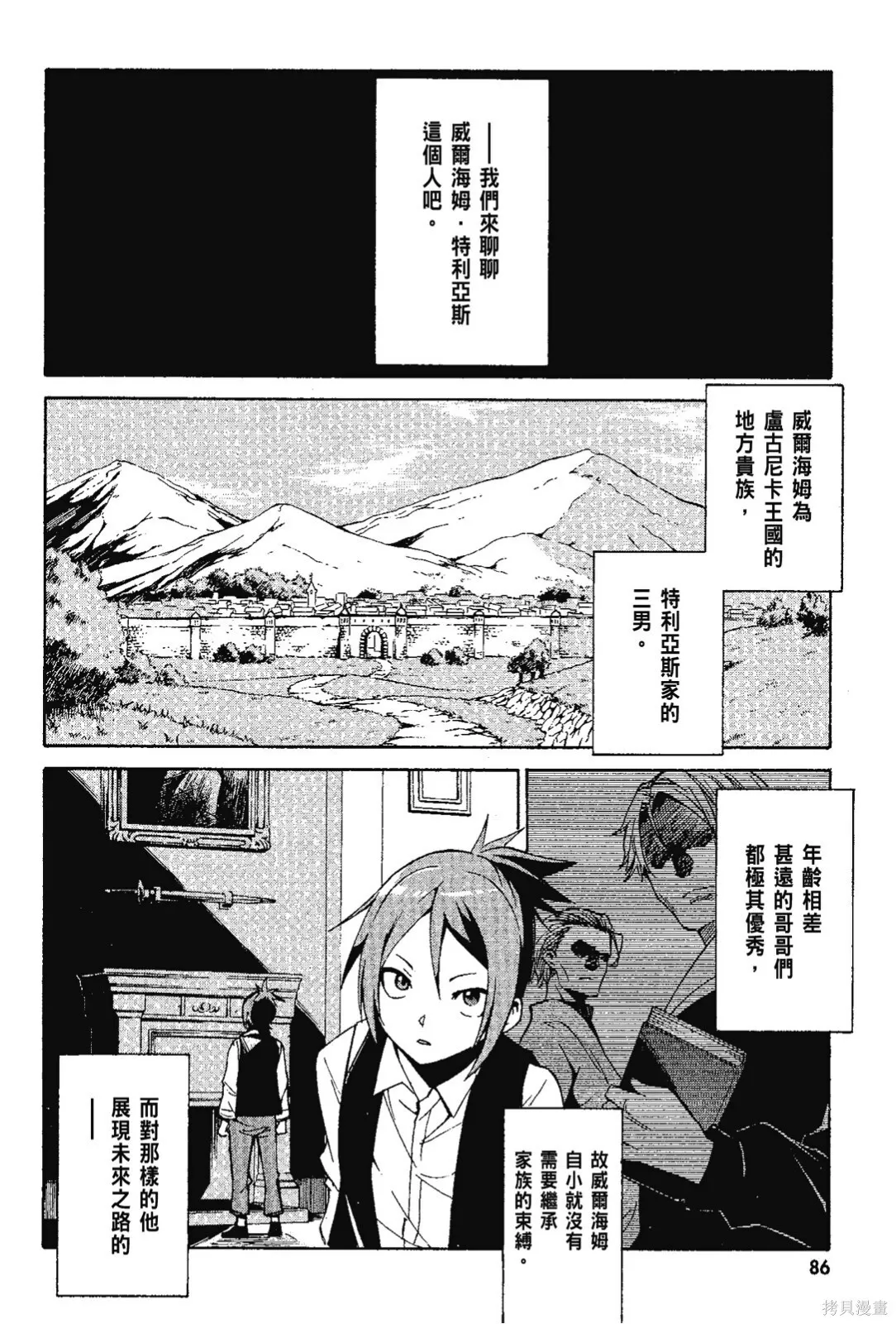 第7卷 第88页