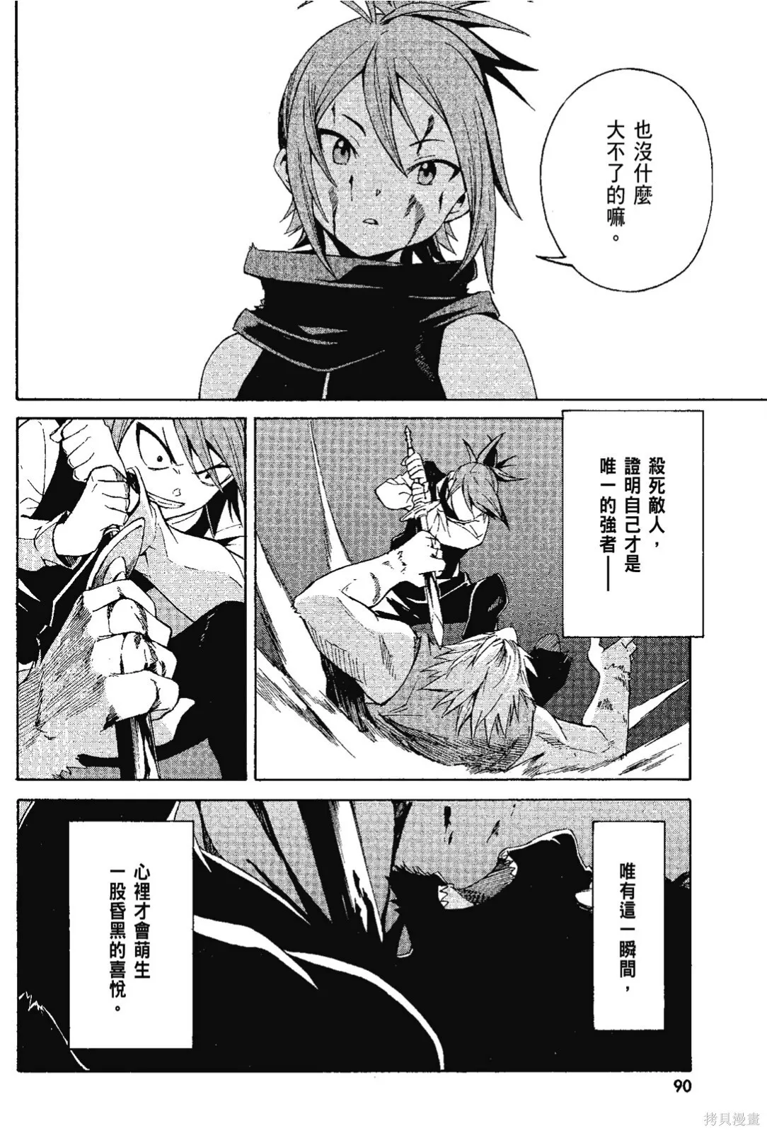 第7卷 第92页