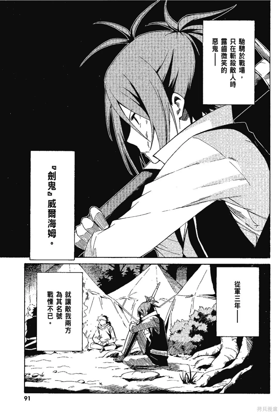 第7卷 第93页