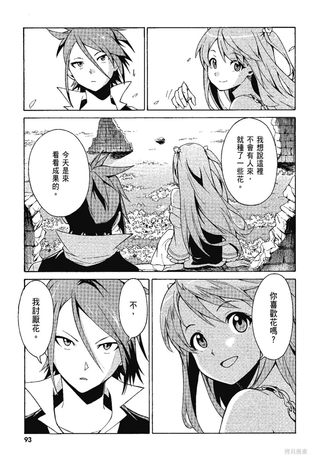 第7卷 第95页