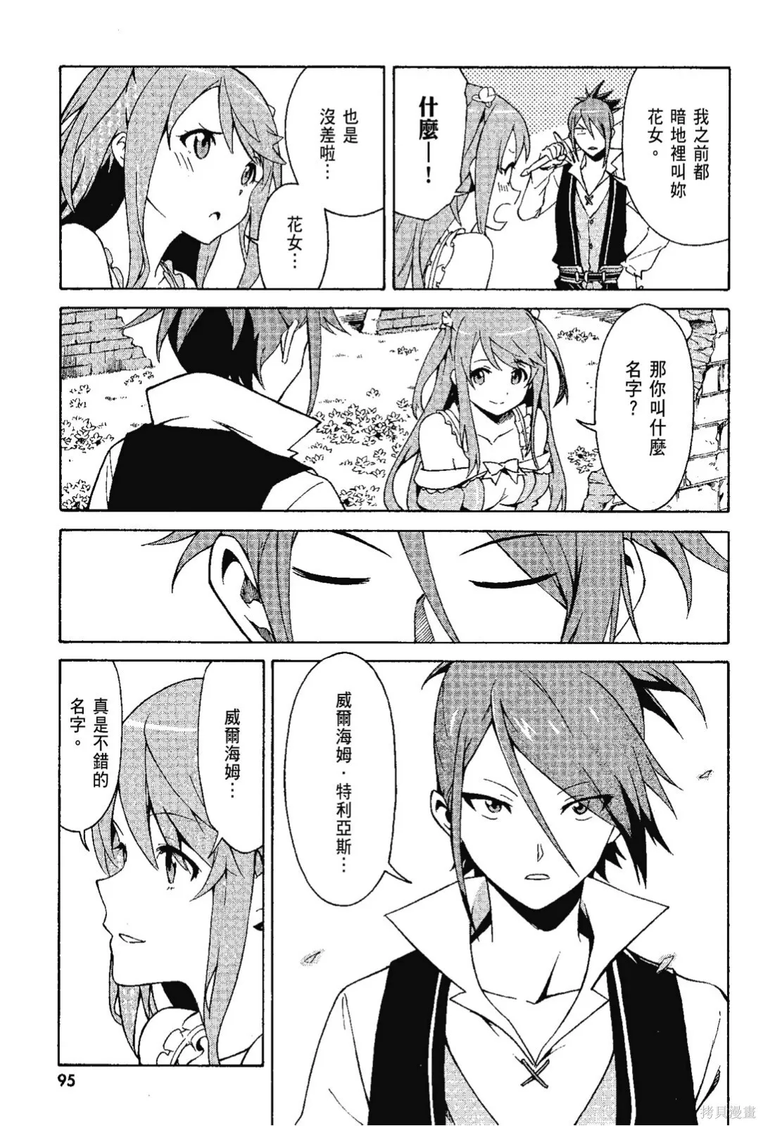 第7卷 第97页