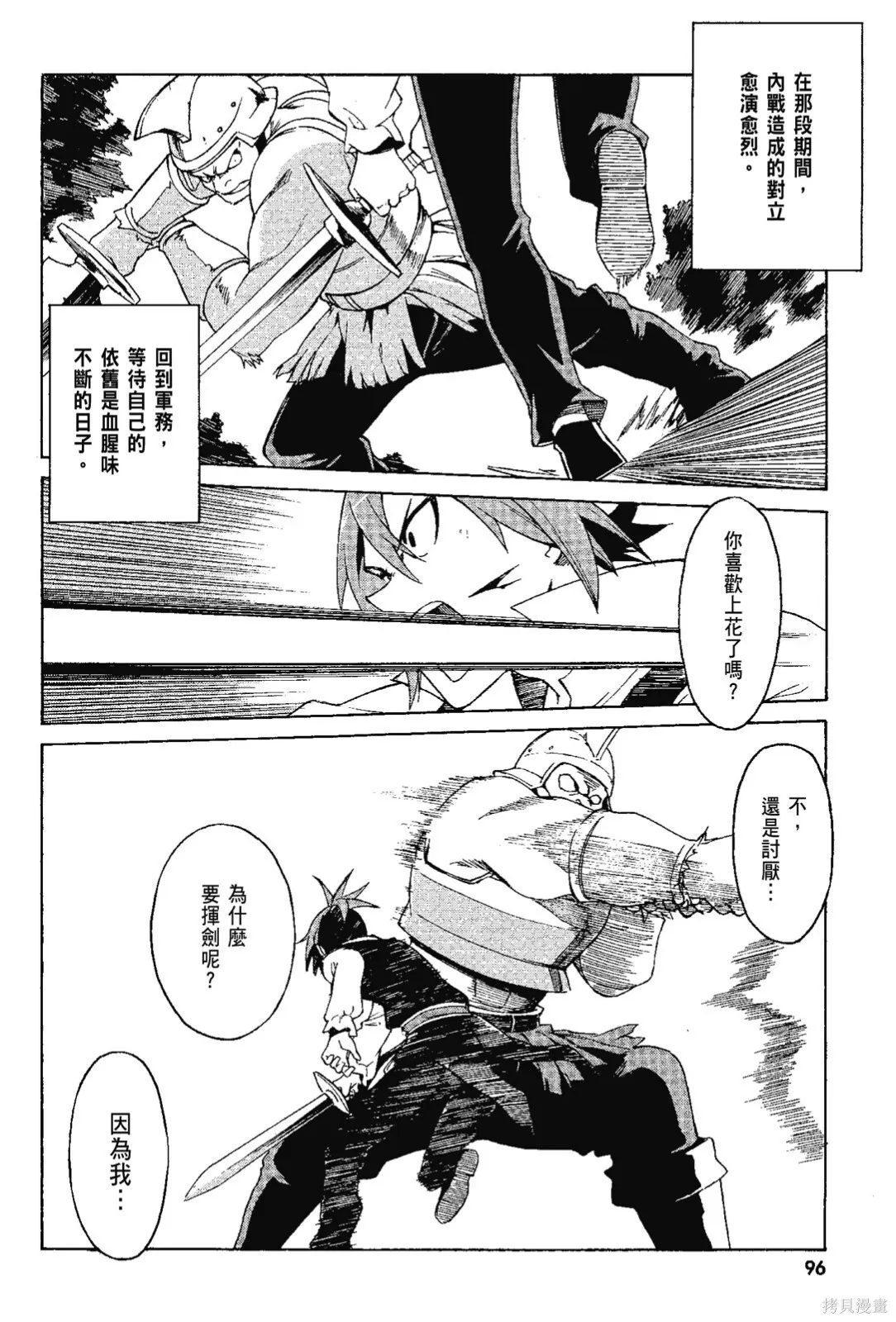 第7卷 第98页