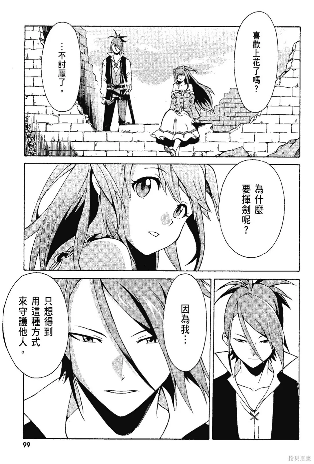第7卷 第101页