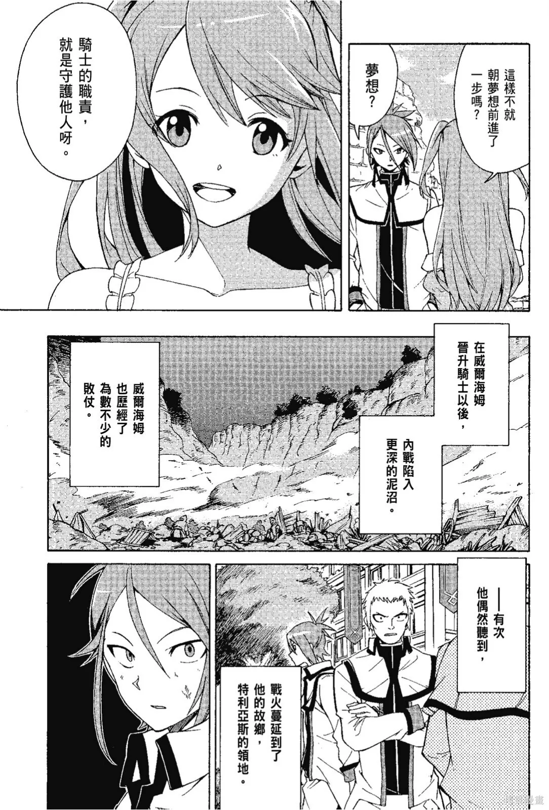 第7卷 第103页