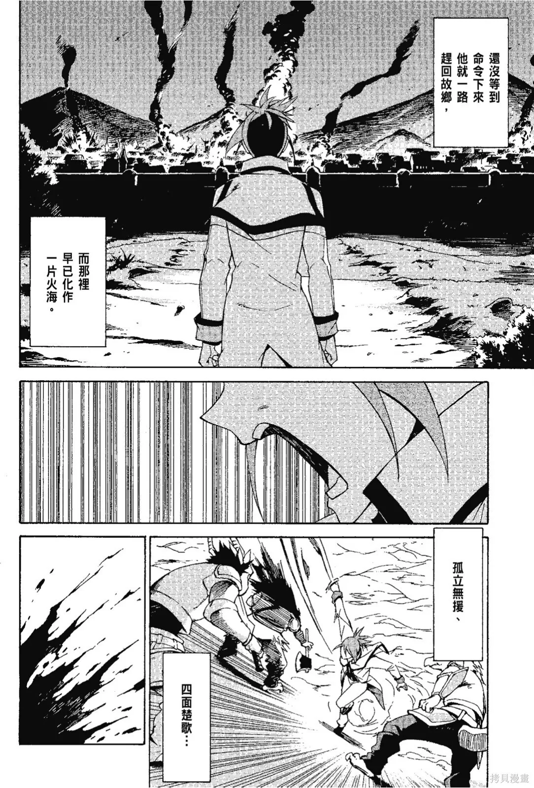 第7卷 第104页