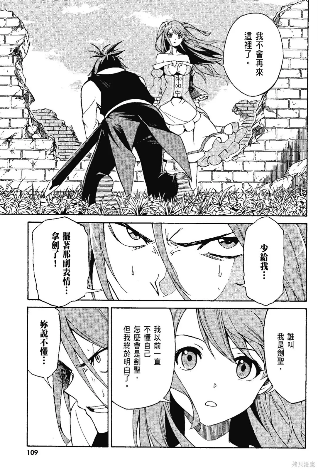 第7卷 第111页