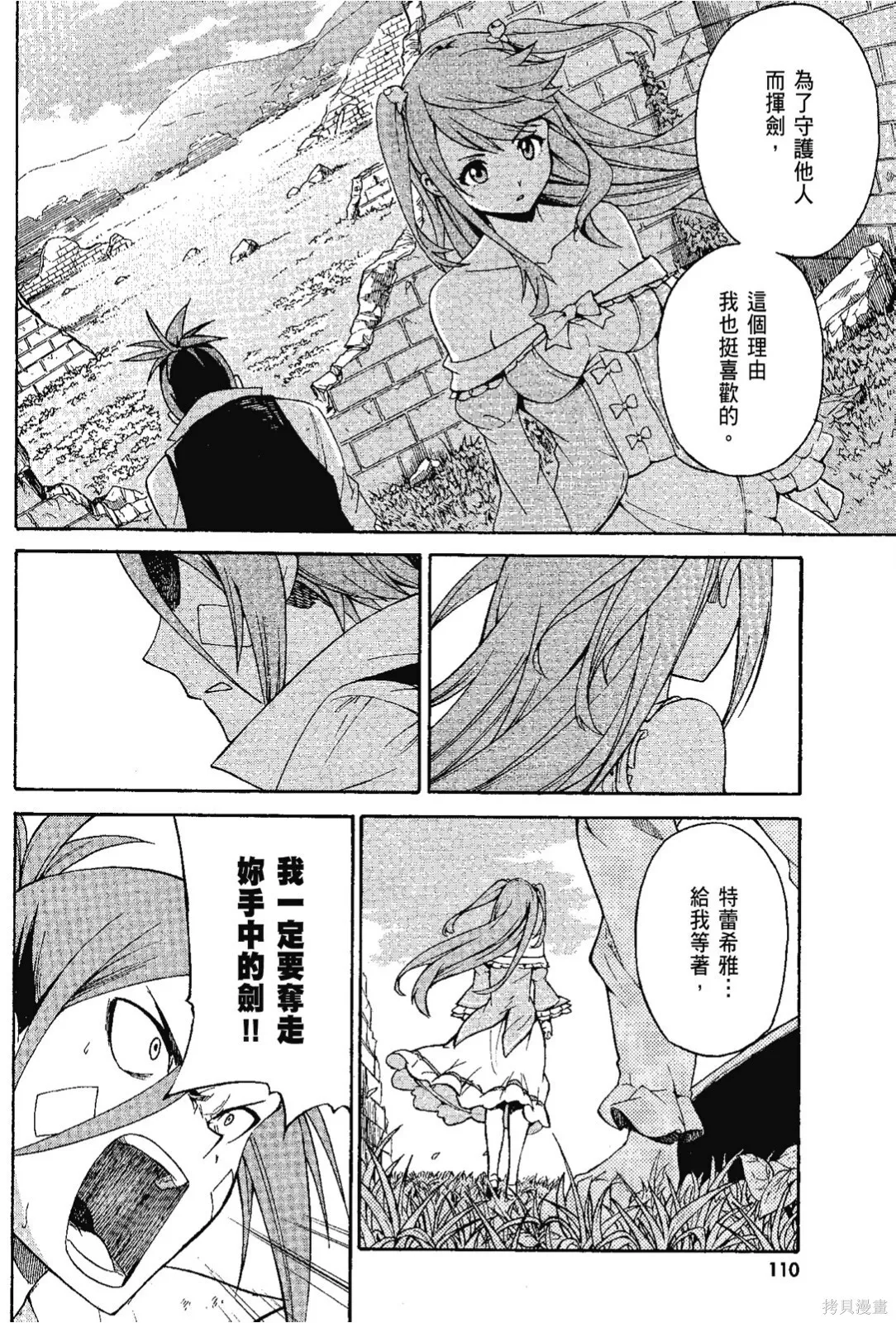第7卷 第112页