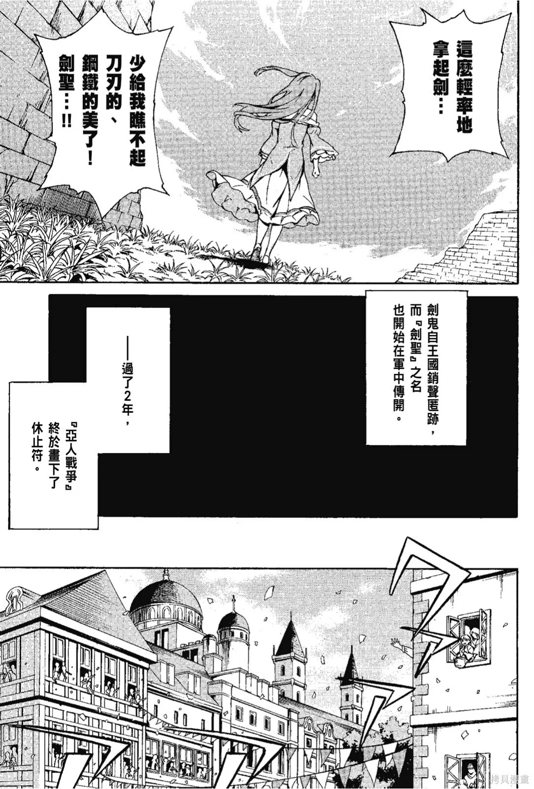 第7卷 第113页